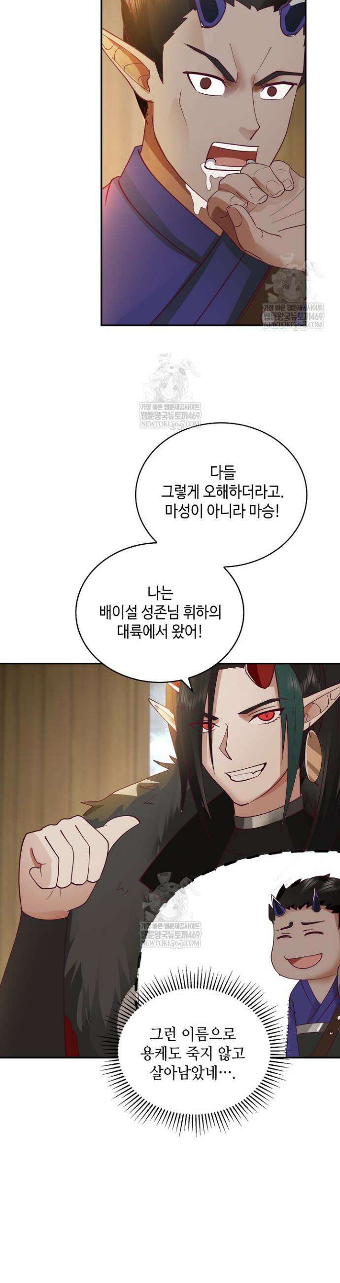 무련전봉 1898화 23