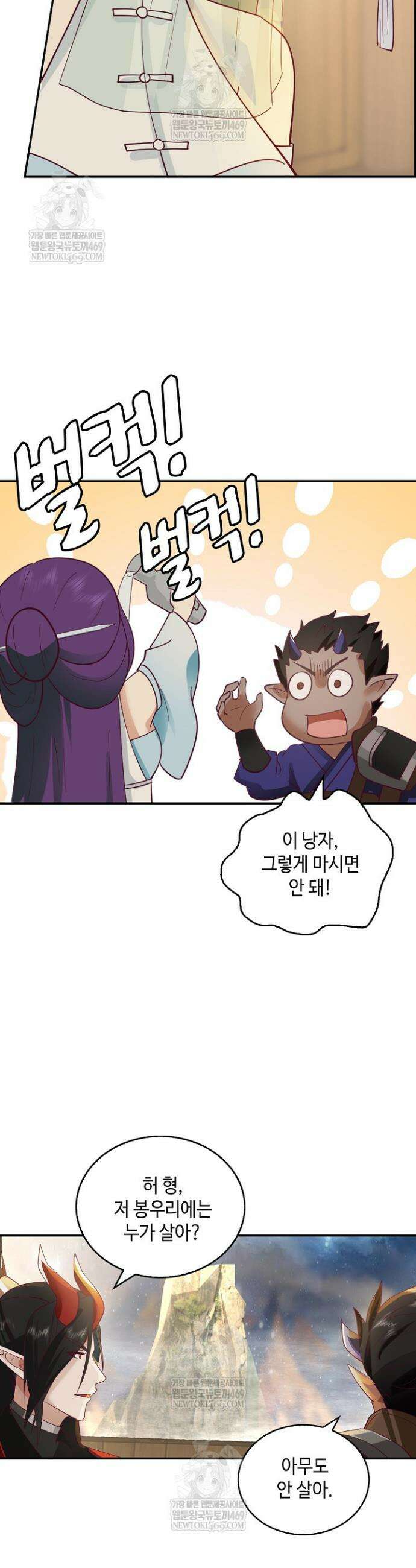 무련전봉 1898화 26