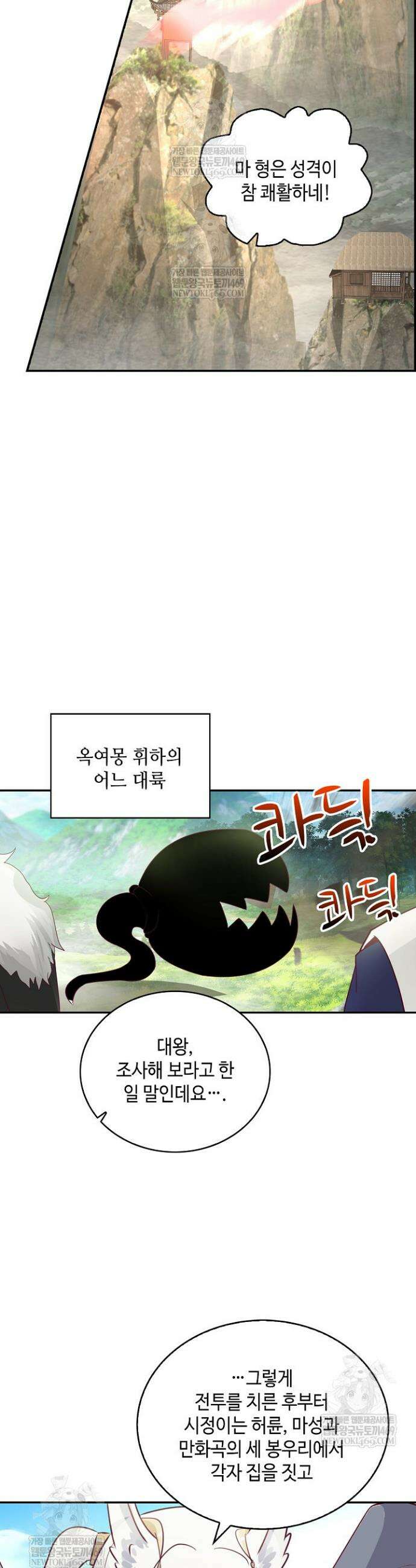 무련전봉 1898화 28