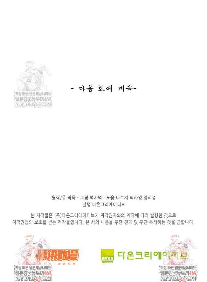 무련전봉 1898화 30