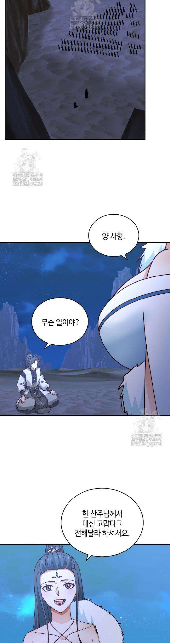 무련전봉 1904화 2