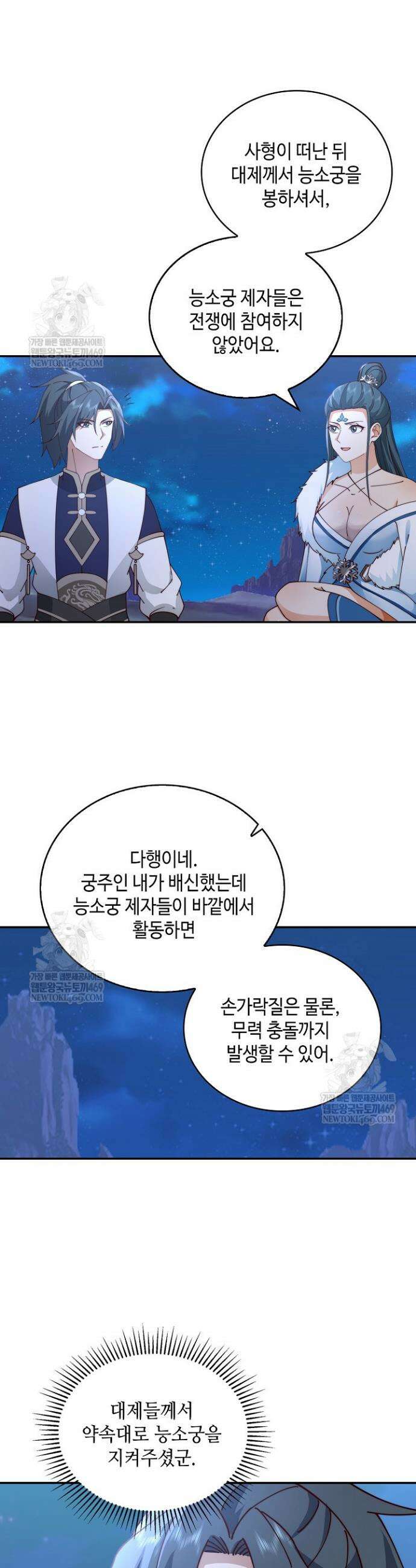 무련전봉 1904화 4