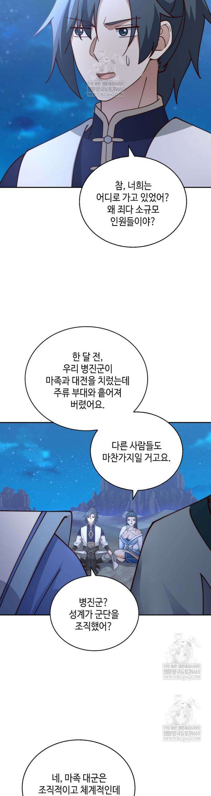 무련전봉 1904화 5