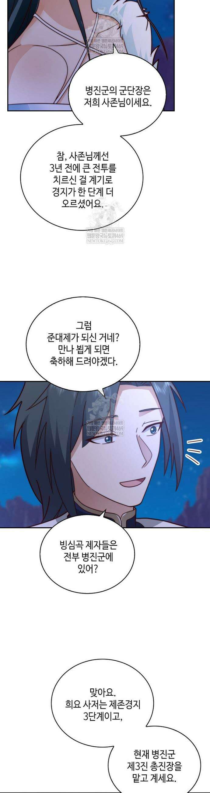 무련전봉 1904화 7