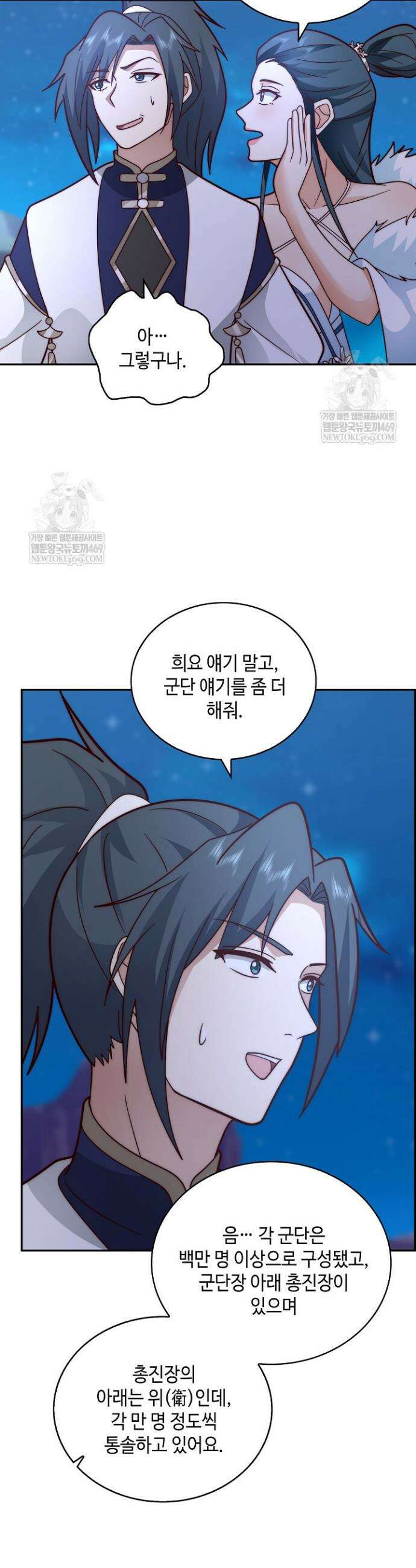 무련전봉 1904화 8