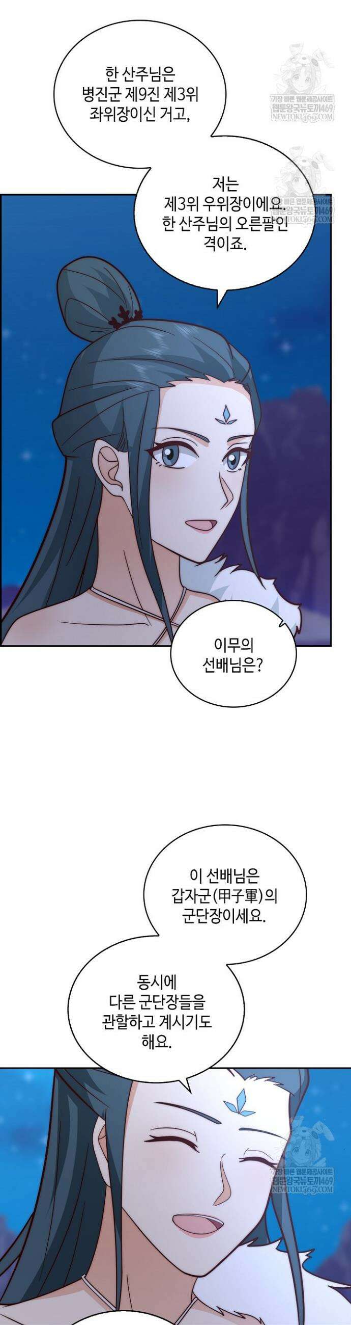 무련전봉 1904화 9