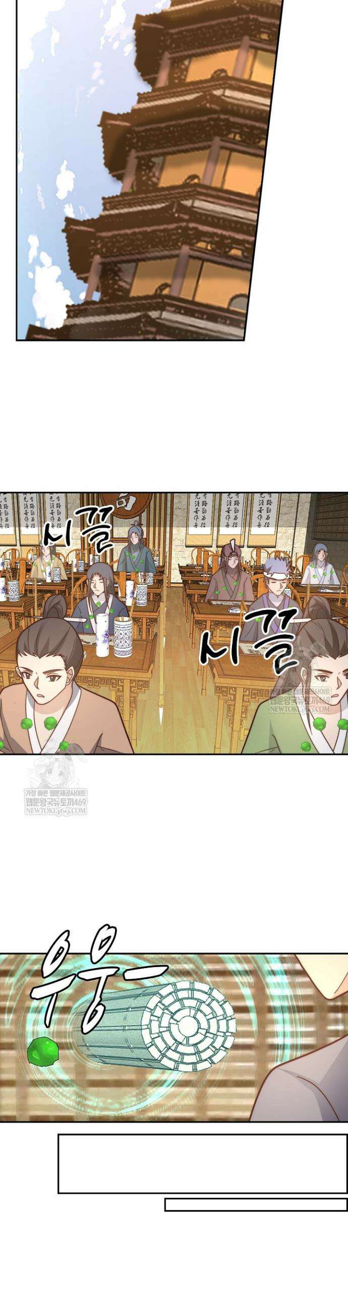 무련전봉 1904화 13