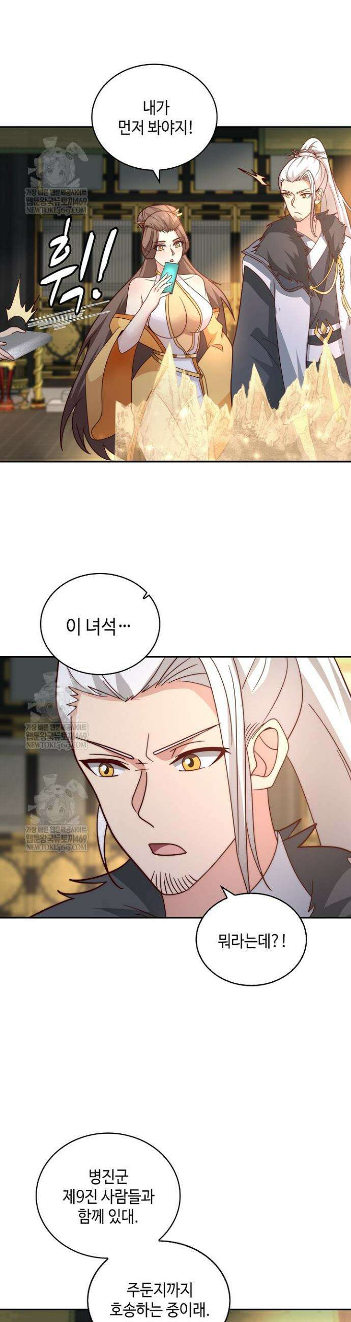 무련전봉 1904화 15