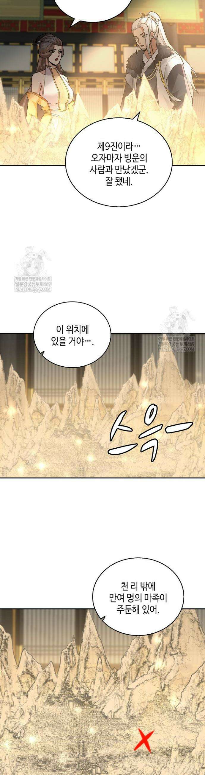 무련전봉 1904화 16