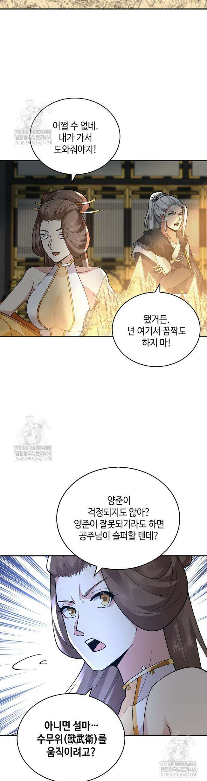 무련전봉 1904화 17