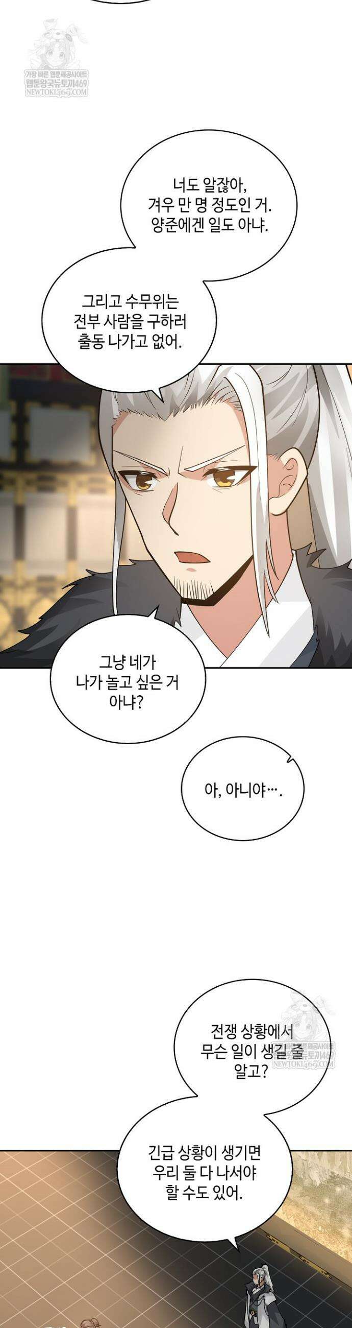 무련전봉 1904화 18
