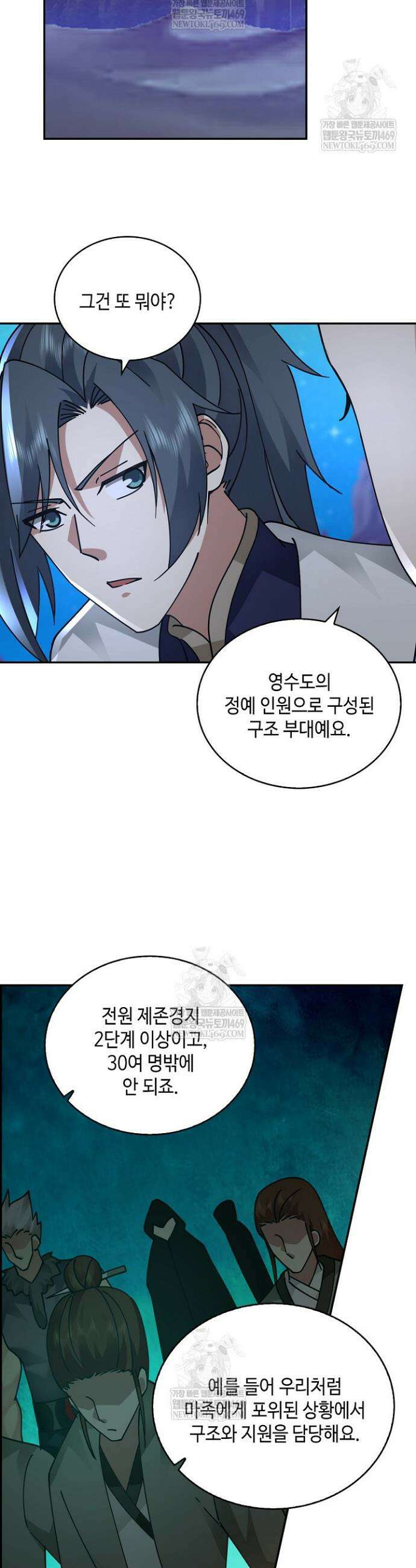 무련전봉 1904화 20