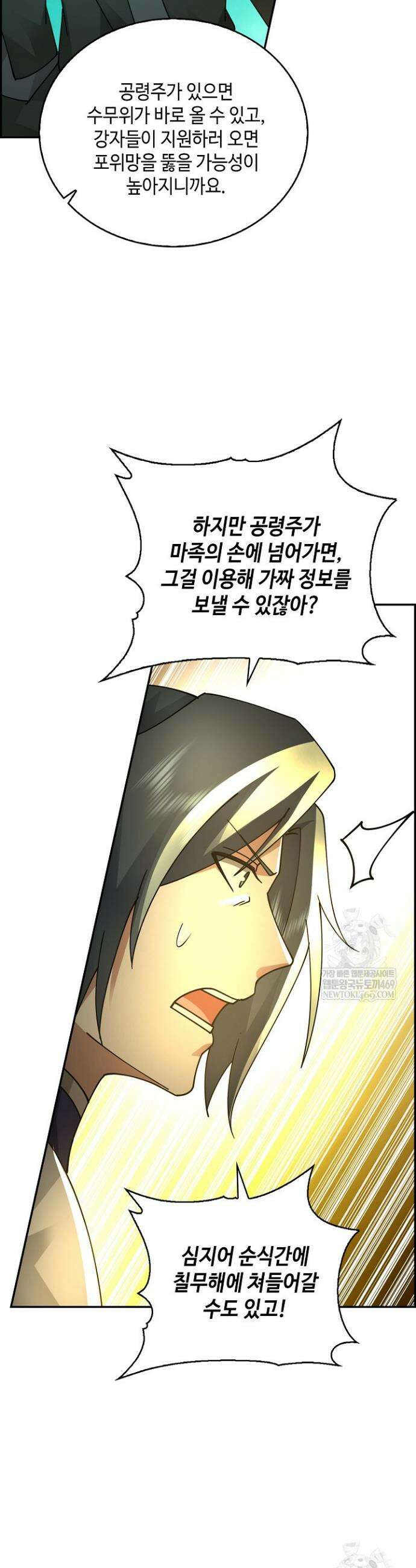 무련전봉 1904화 21