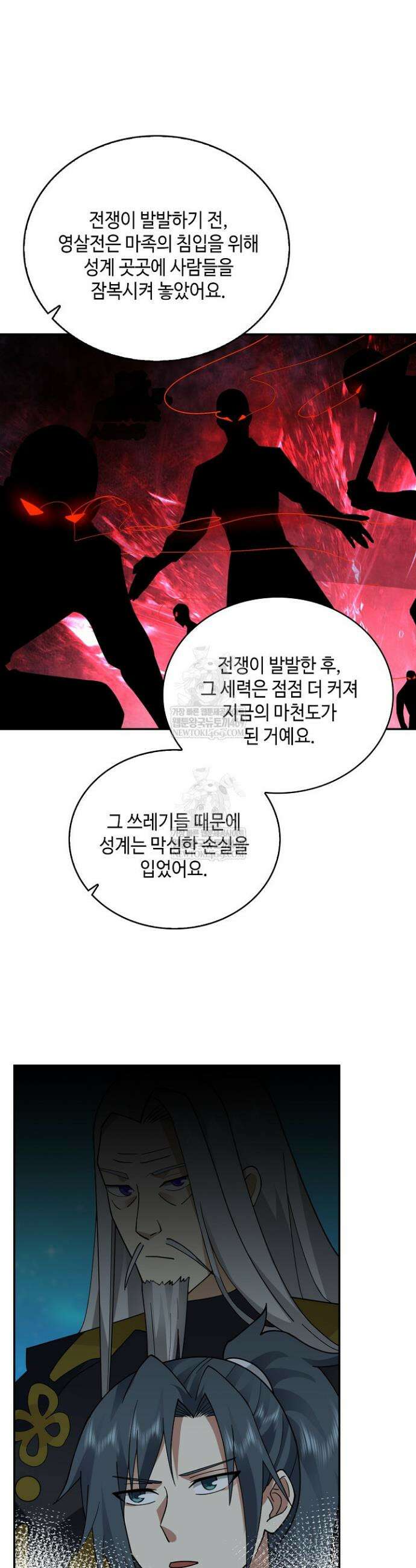무련전봉 1904화 24
