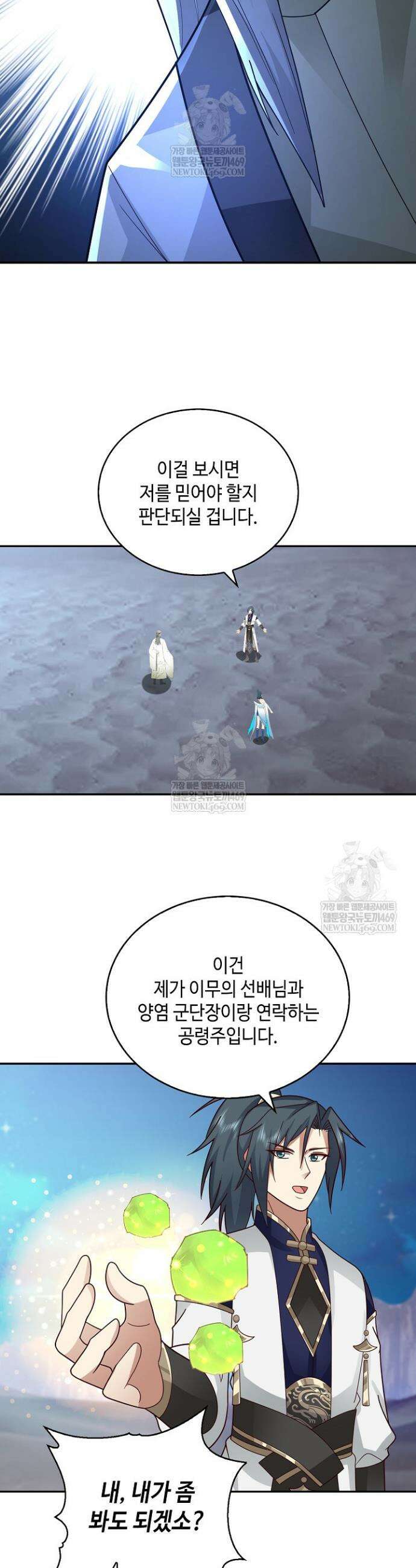 무련전봉 1904화 28