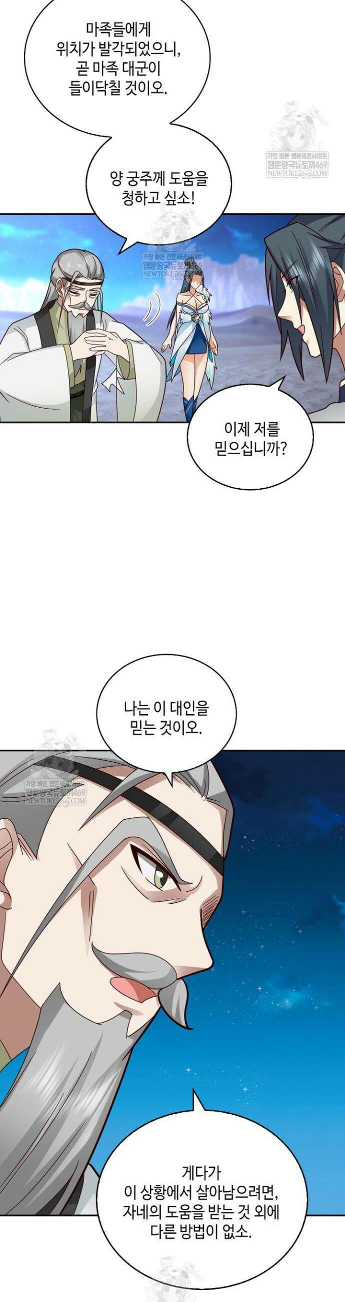 무련전봉 1904화 30