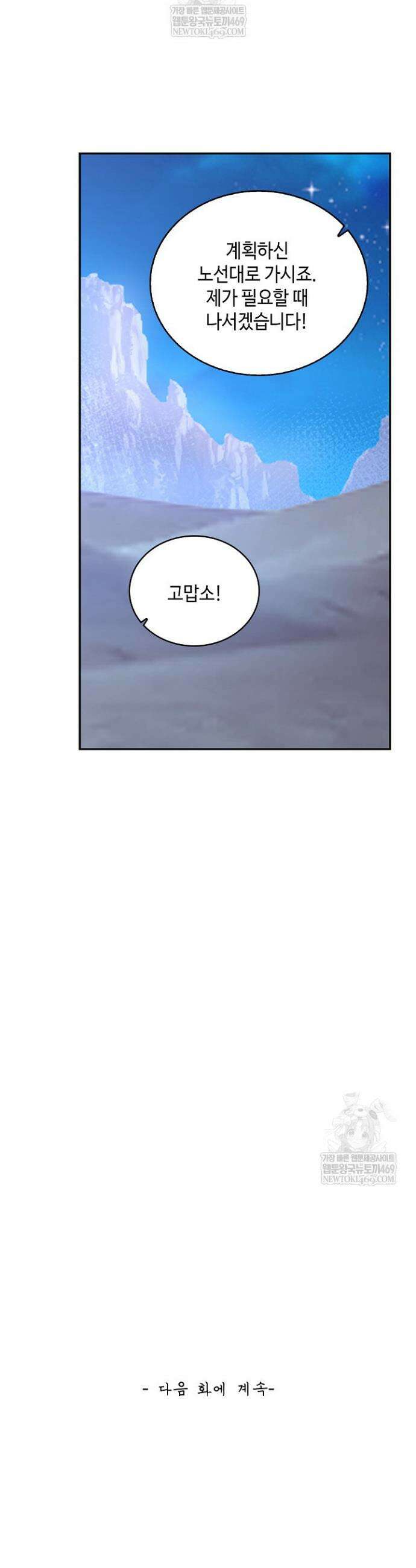 무련전봉 1904화 31
