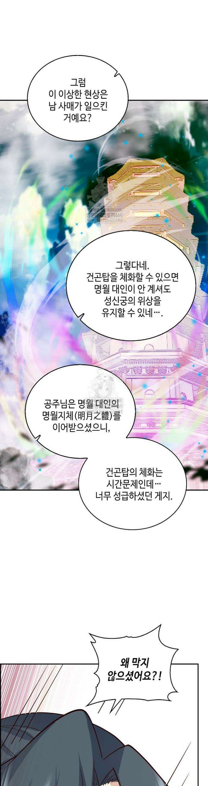 무련전봉 1914화 5