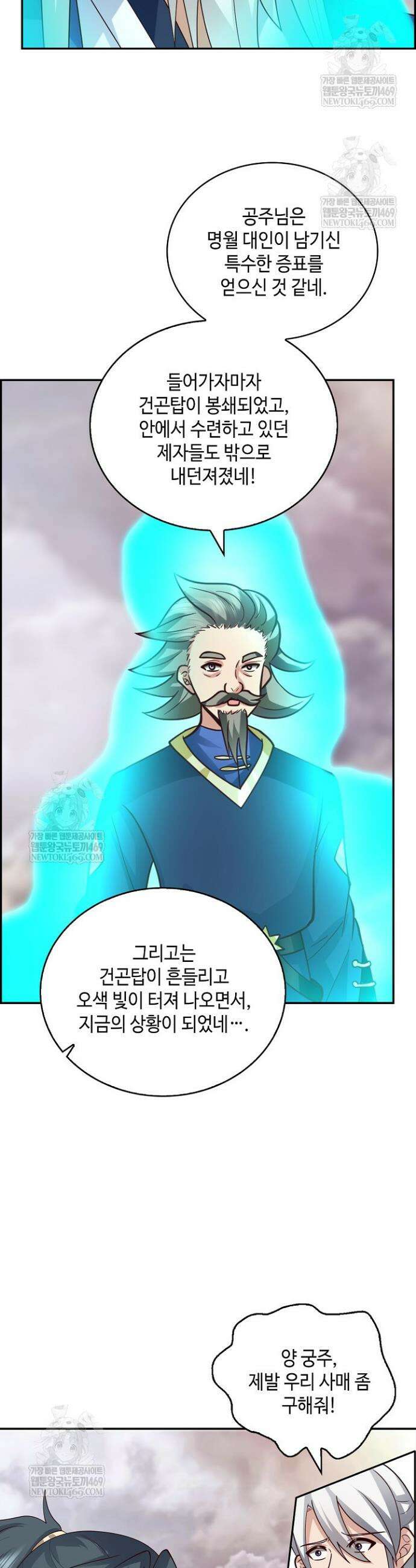 무련전봉 1914화 7