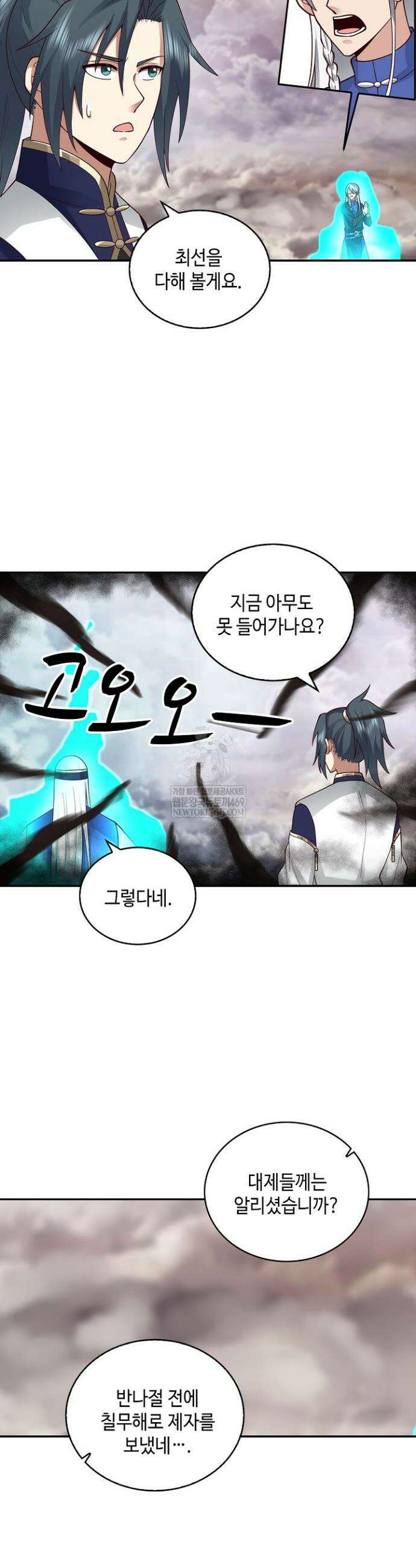무련전봉 1914화 8