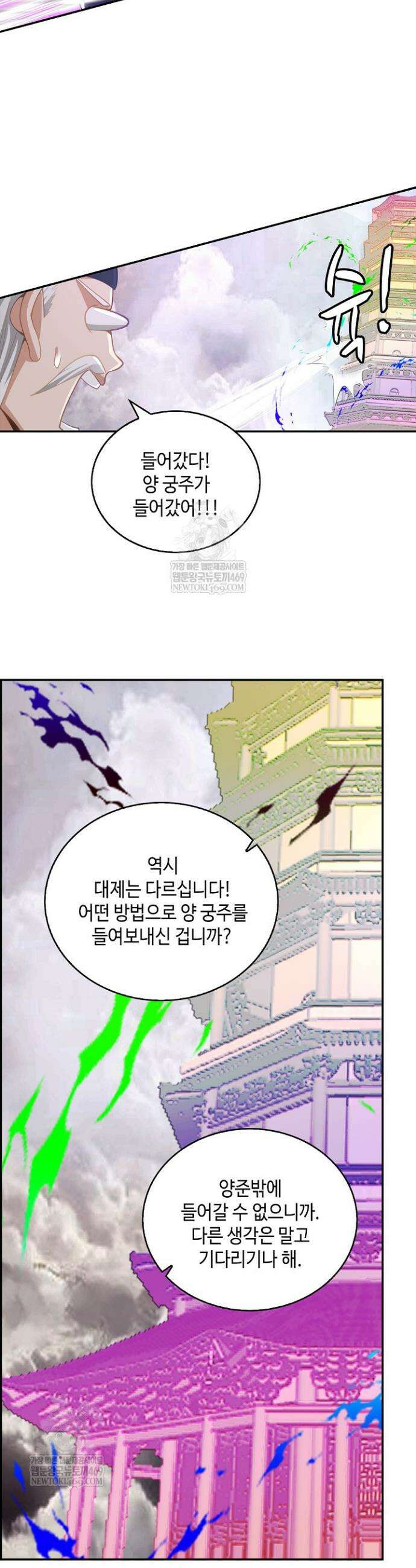 무련전봉 1914화 13