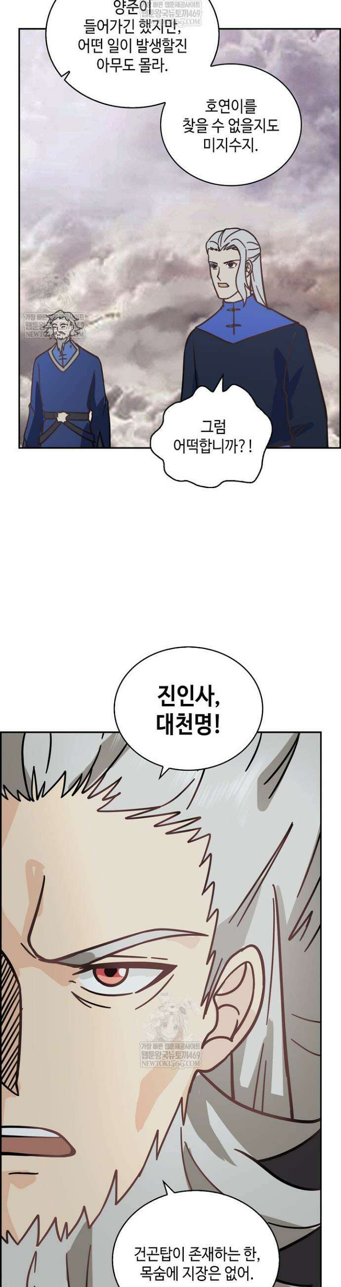 무련전봉 1914화 17