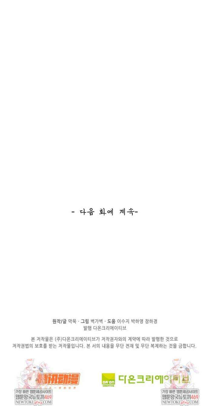 무련전봉 1914화 30