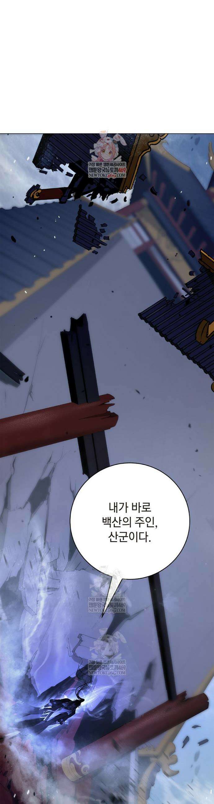 낭선기환담 237화 1