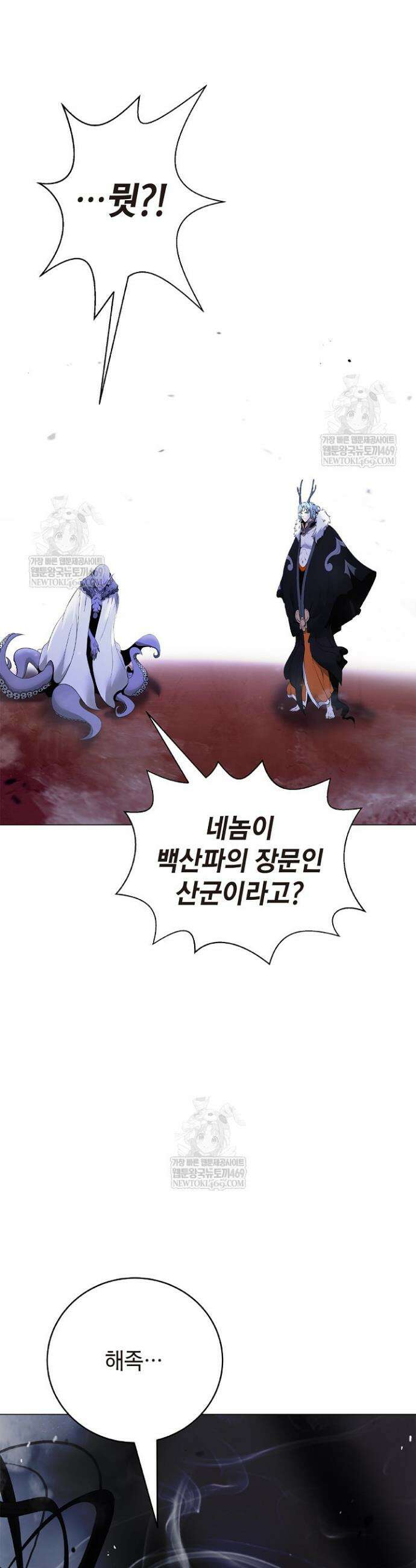 낭선기환담 237화 3