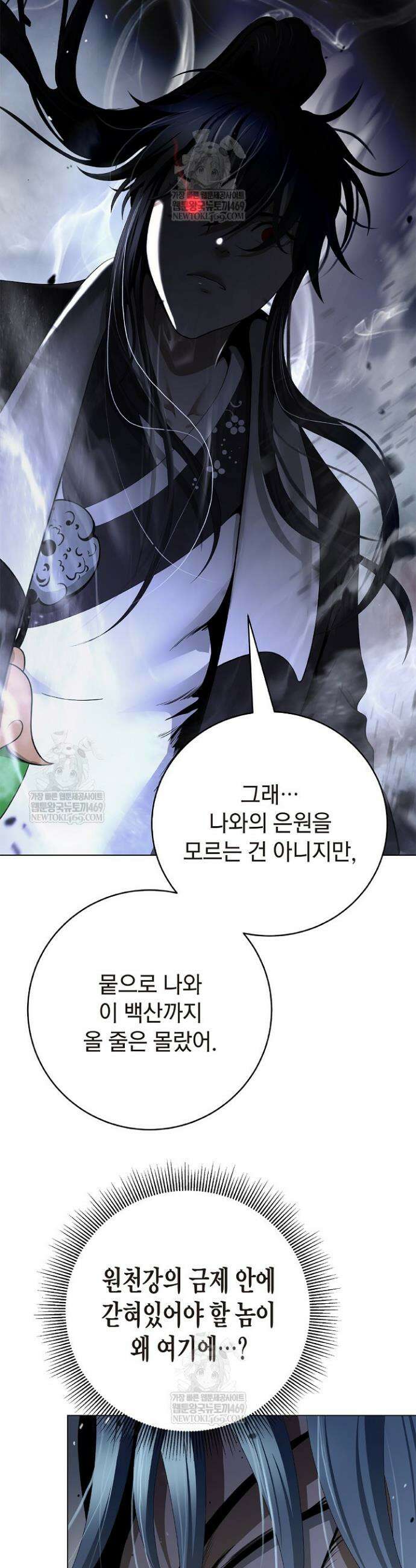 낭선기환담 237화 4
