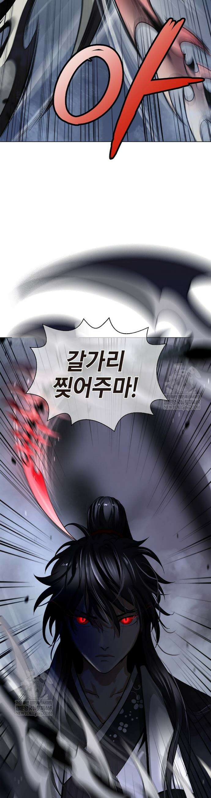 낭선기환담 237화 7