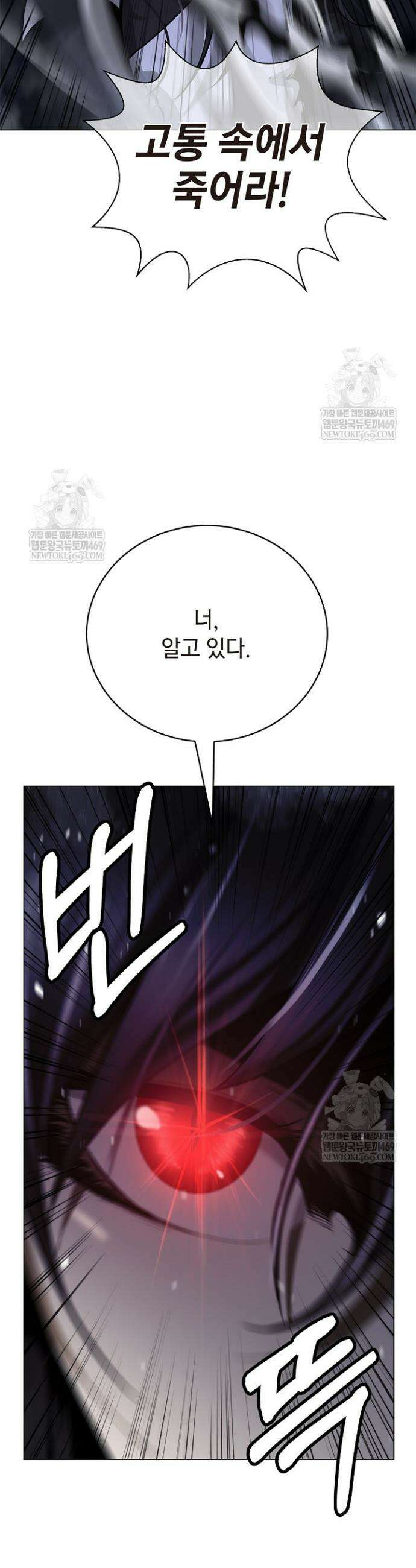 낭선기환담 237화 8