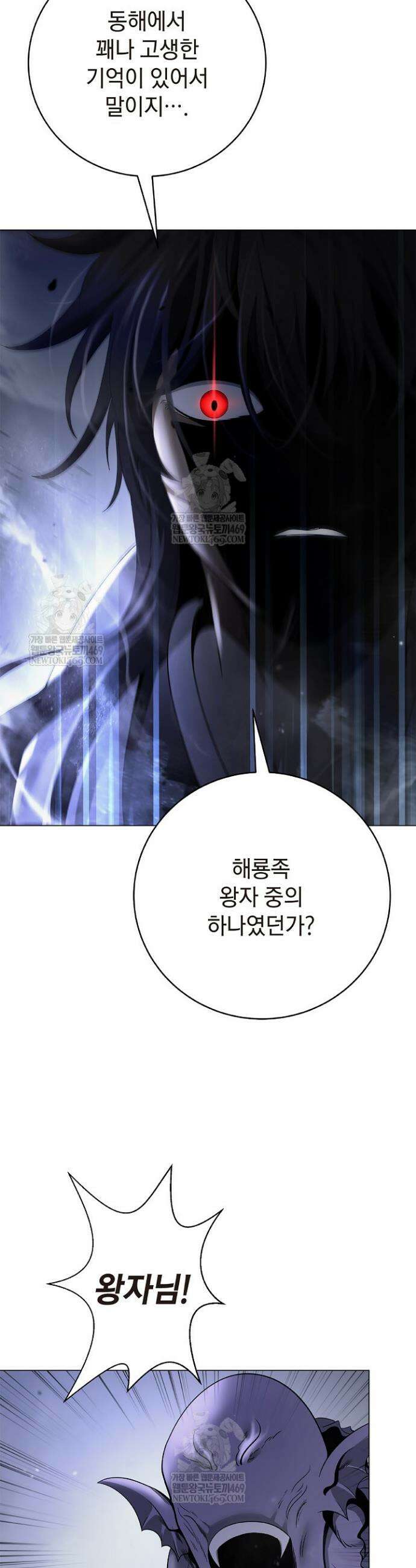 낭선기환담 237화 11