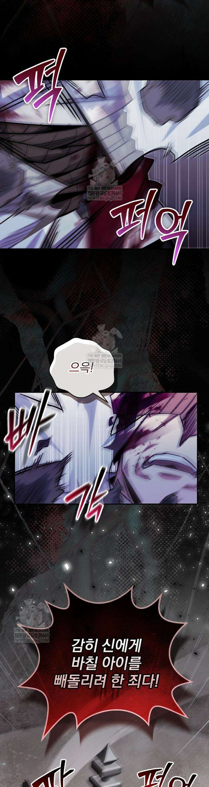 명가의 역대급 재능천재로 환생했다 87화 2