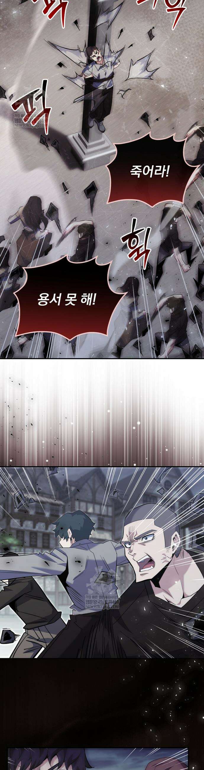 명가의 역대급 재능천재로 환생했다 87화 3