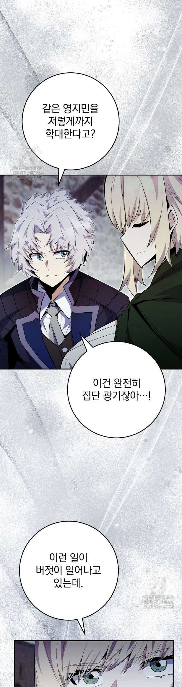 명가의 역대급 재능천재로 환생했다 87화 5