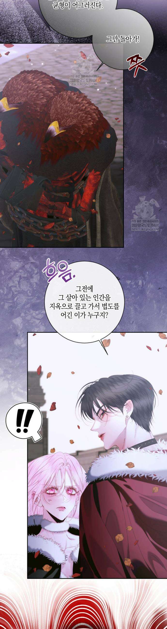 세이렌: 악당과 계약가족이 되었다 168화 7