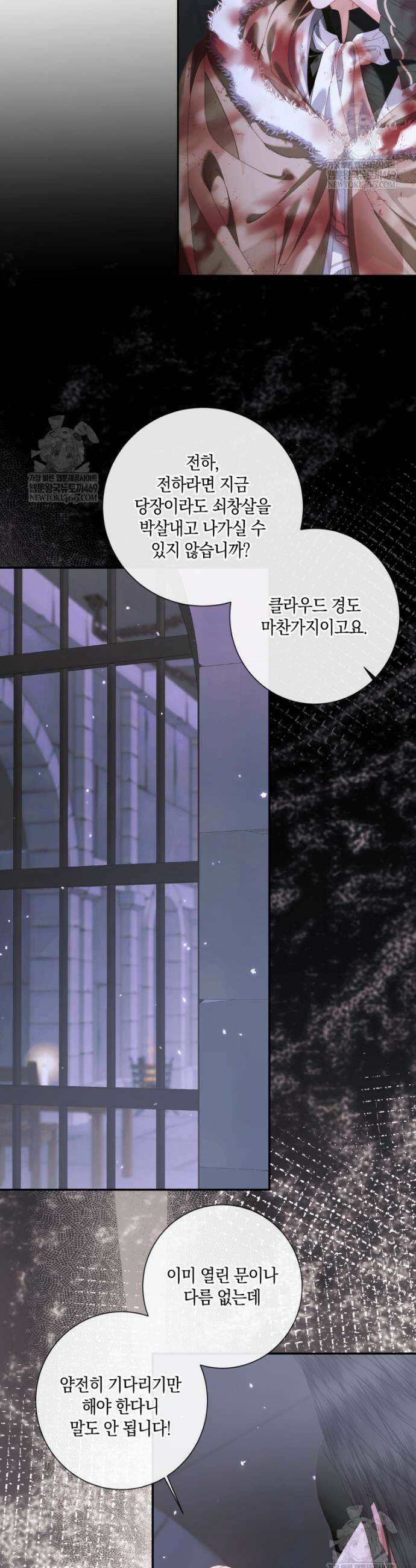 세이렌: 악당과 계약가족이 되었다 168화 17