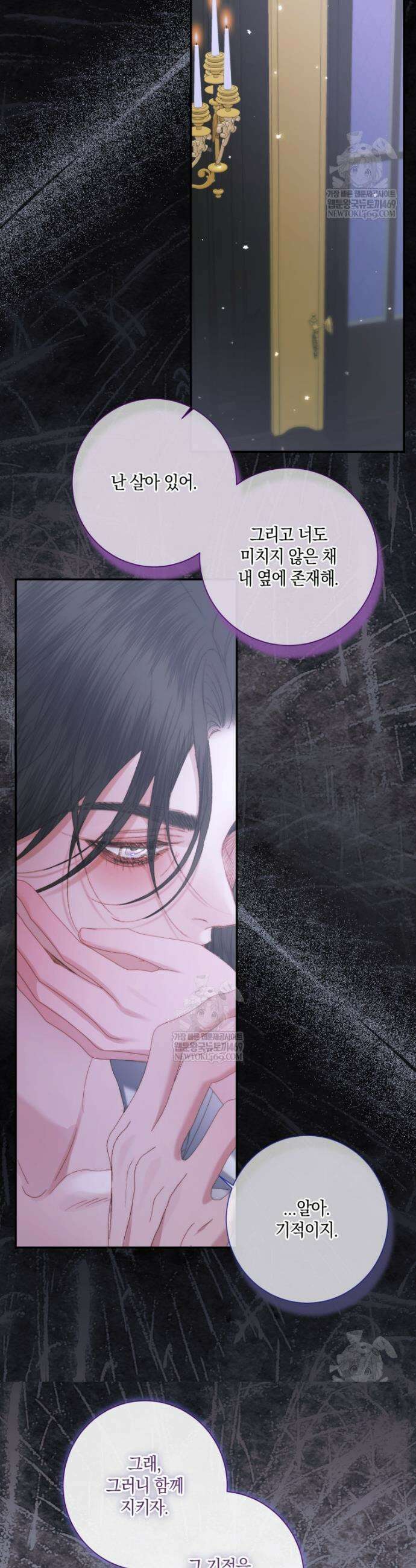 세이렌: 악당과 계약가족이 되었다 168화 29