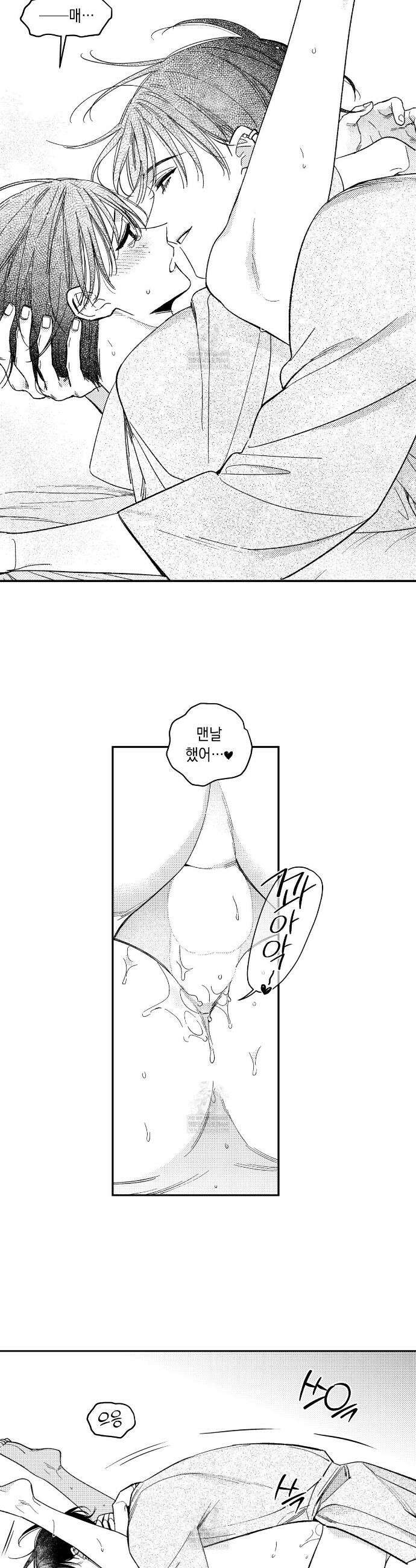 바다 밑 산호 속에는 64화 8