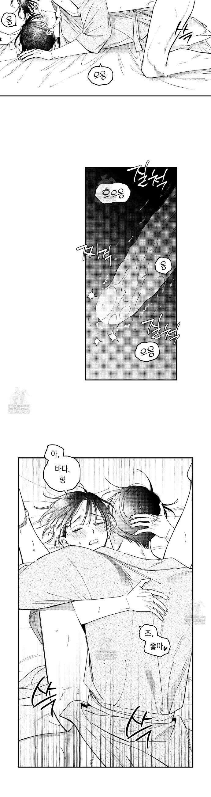 바다 밑 산호 속에는 64화 9