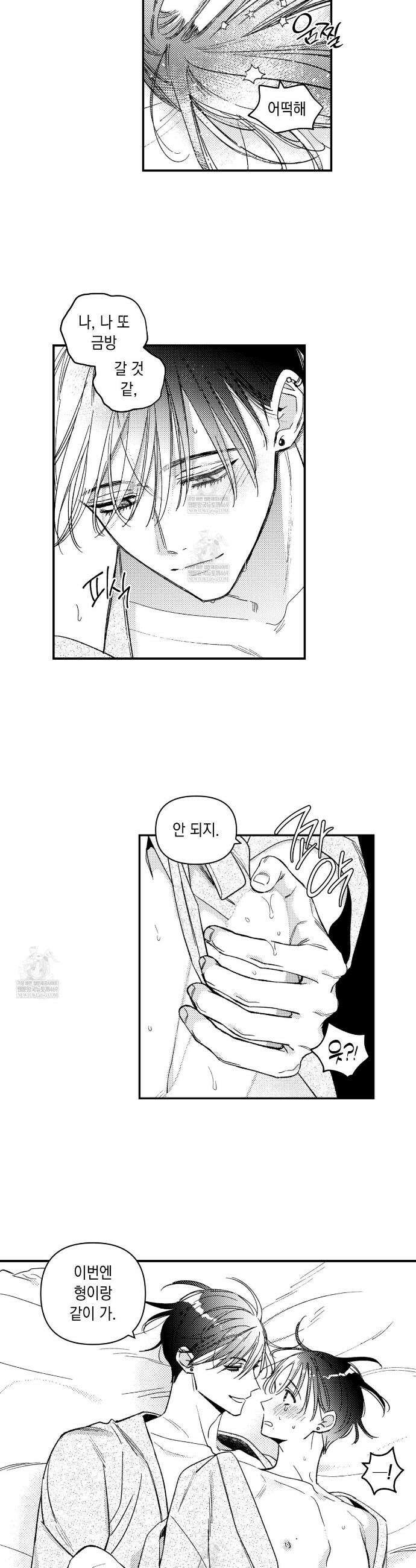 바다 밑 산호 속에는 64화 13