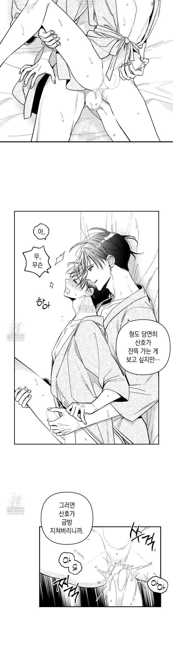 바다 밑 산호 속에는 64화 14