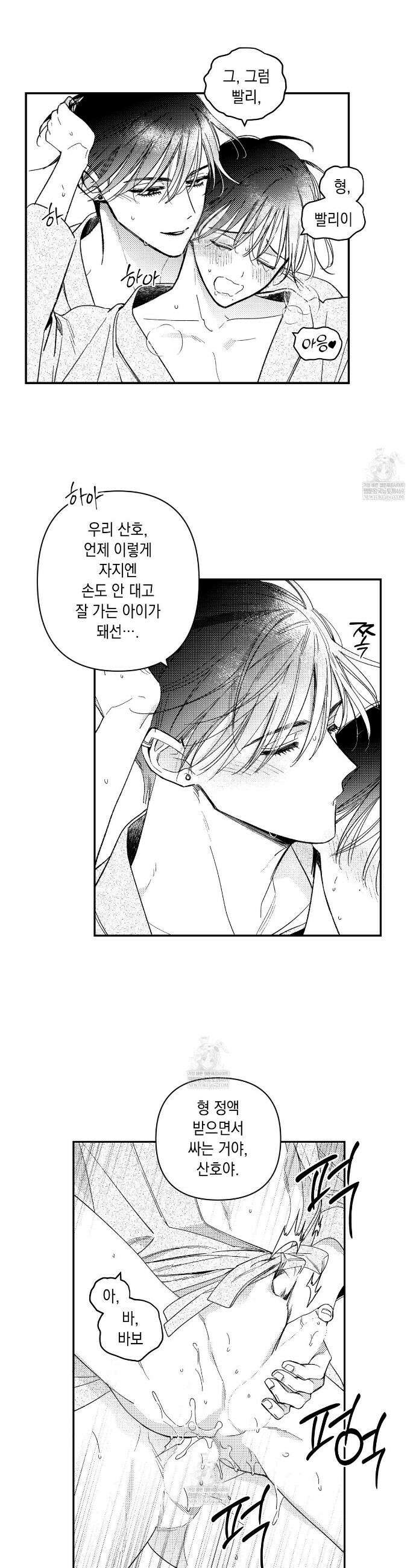 바다 밑 산호 속에는 64화 15