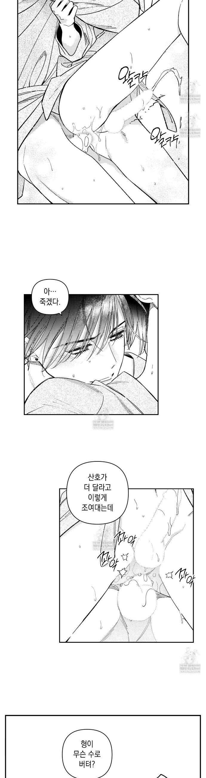 바다 밑 산호 속에는 64화 17