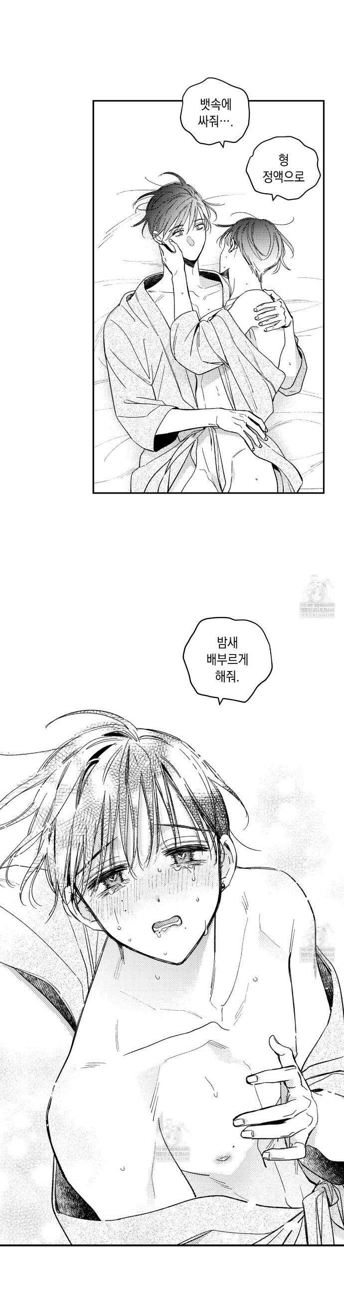 바다 밑 산호 속에는 64화 20