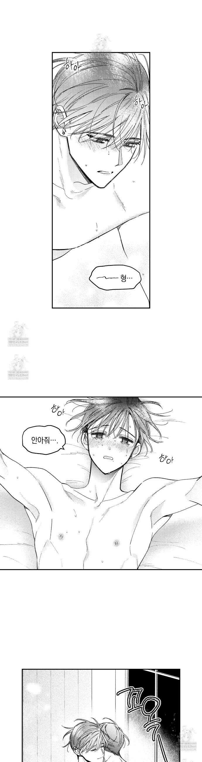 바다 밑 산호 속에는 64화 28