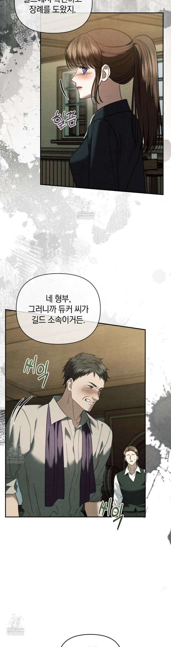 칼레이 백작가의 매맞이 하녀 38화 4