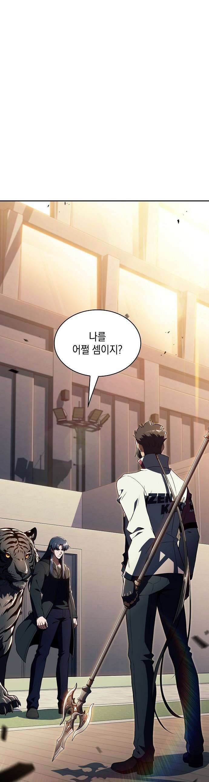 밥먹고가라 - 48화 1