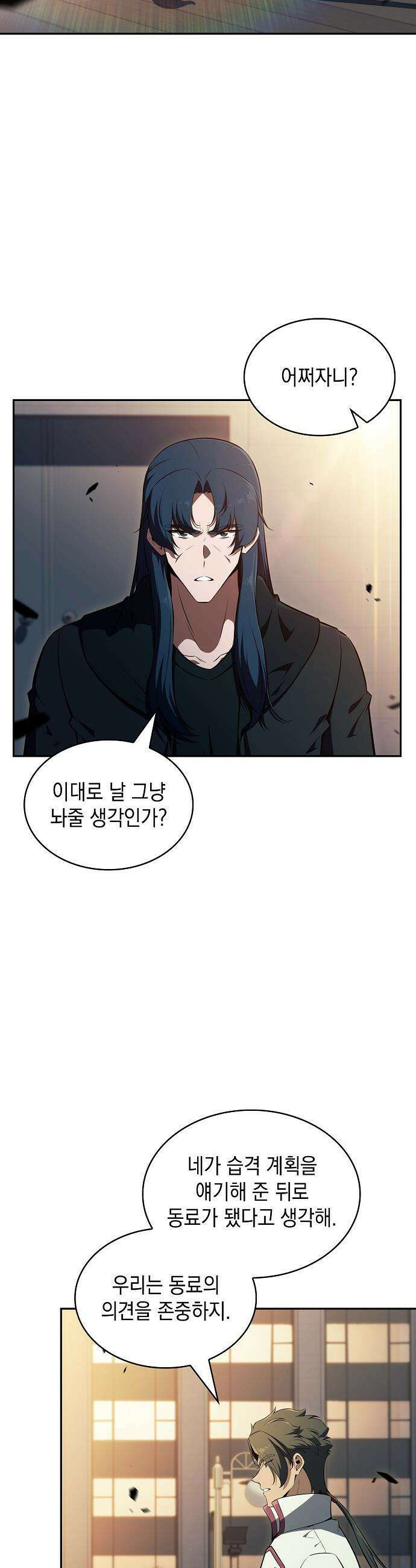 밥먹고가라 - 48화 2
